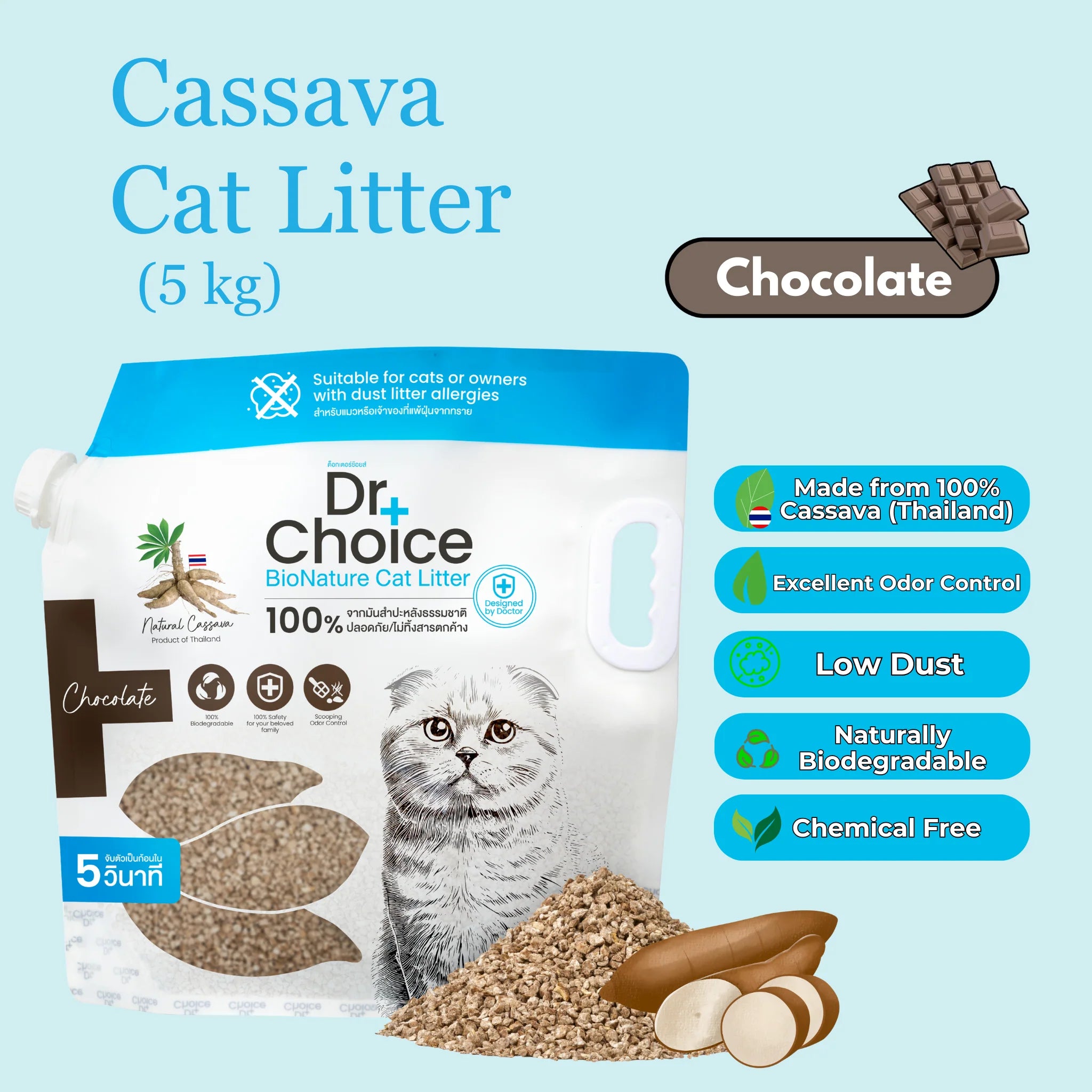 Dr. Choice Eco-friendly Cassava Cat Litter Chocolate Scent 5kg