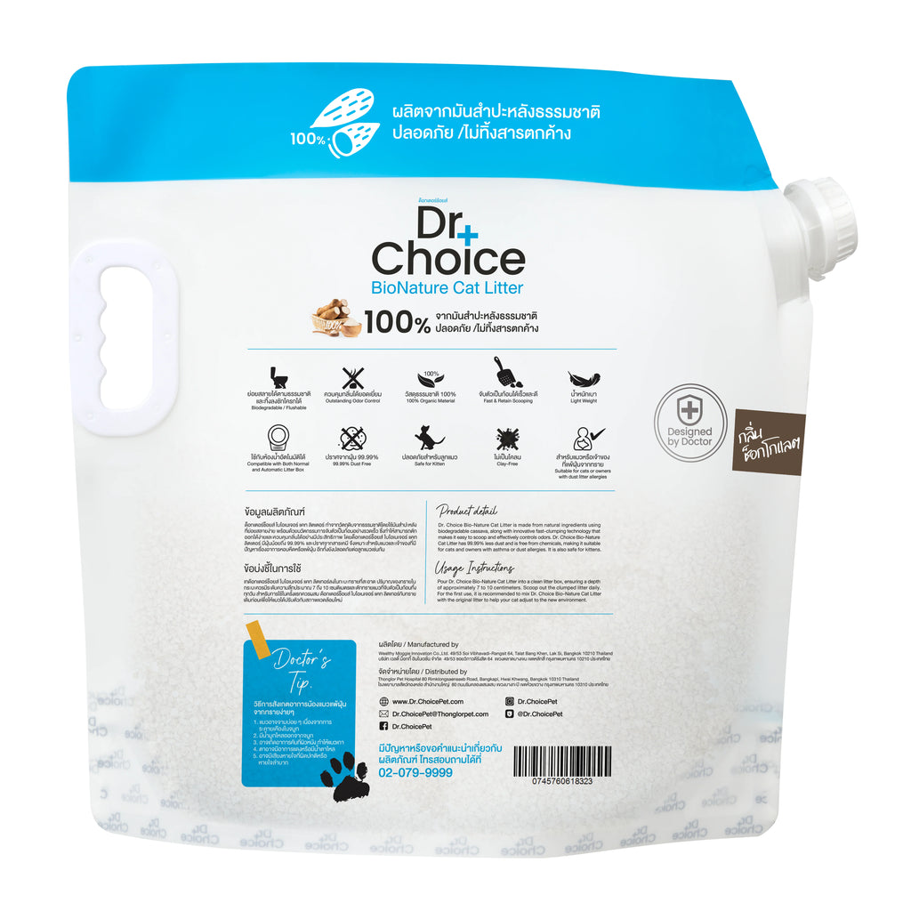 Dr. Choice Eco-friendly Cassava Cat Litter Chocolate Scent 5kg