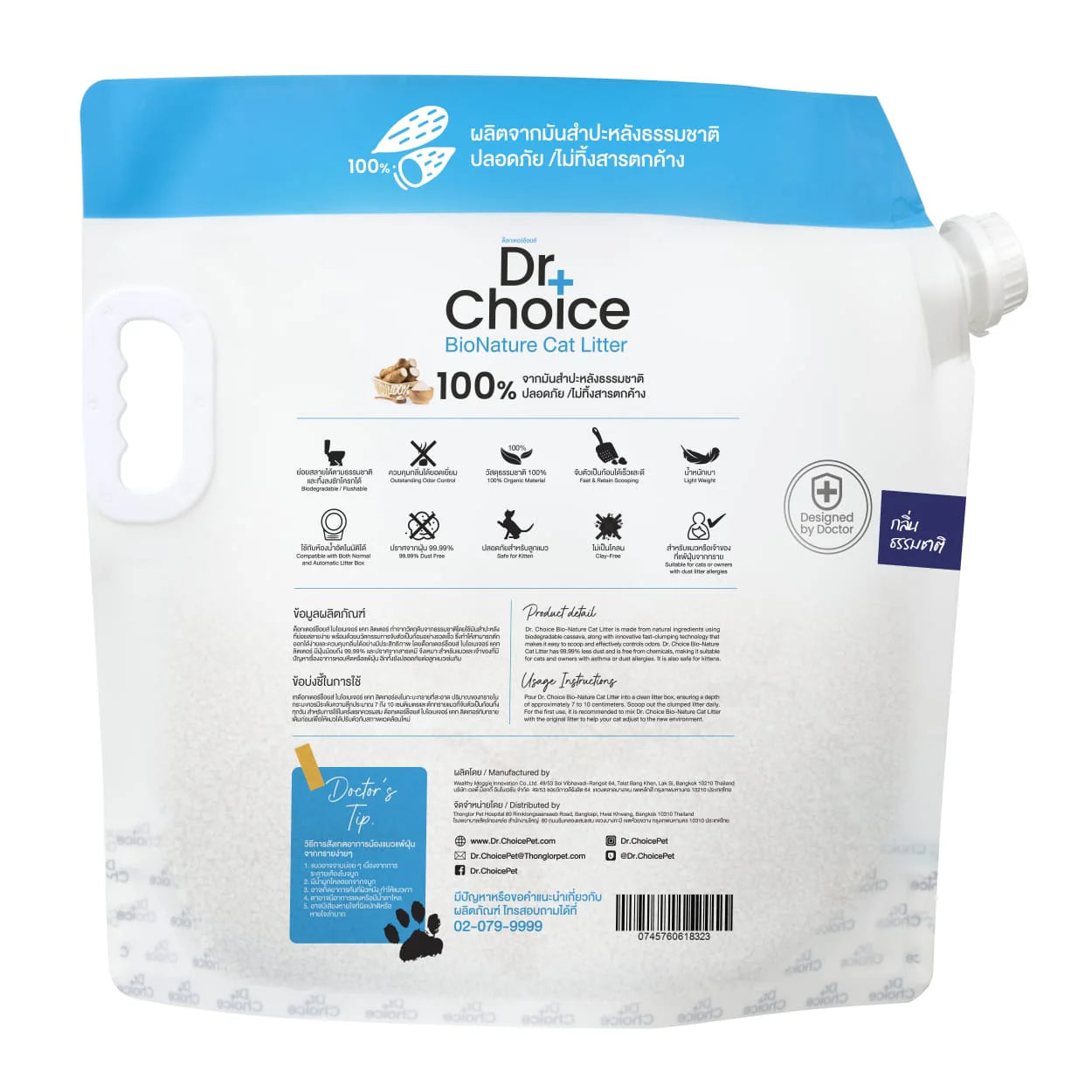 Dr. Choice Eco-friendly Cassava Cat Litter Original Unscented 5kg